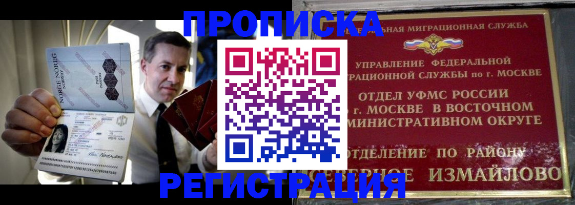 пропишу в квартире в Енисейске