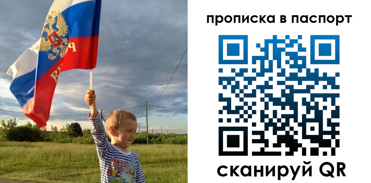 прописка для военкомата в Енисейске
