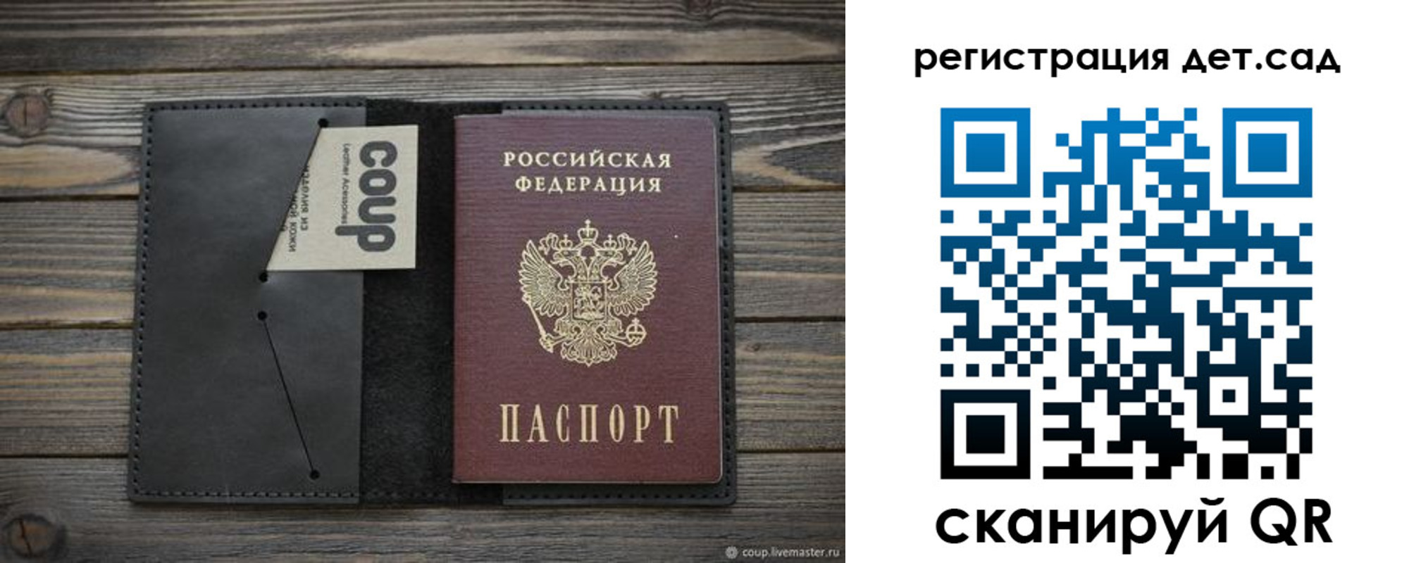 прописка в Енисейске