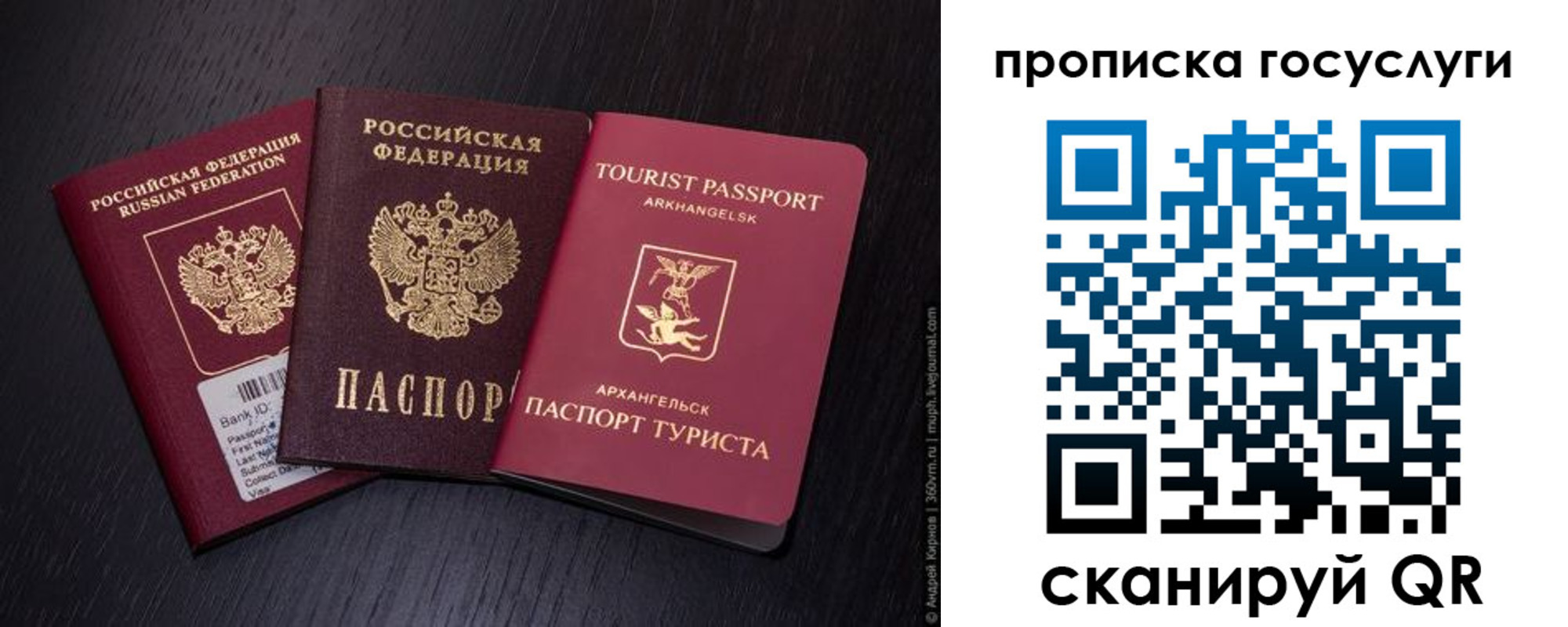 прописка 2025 в Енисейске