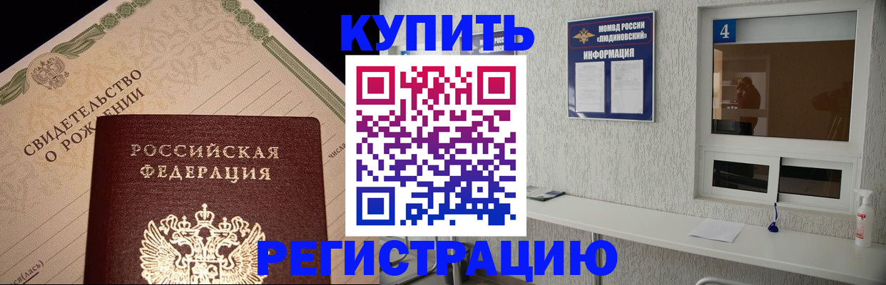 регистрация для дет. сада в Енисейске