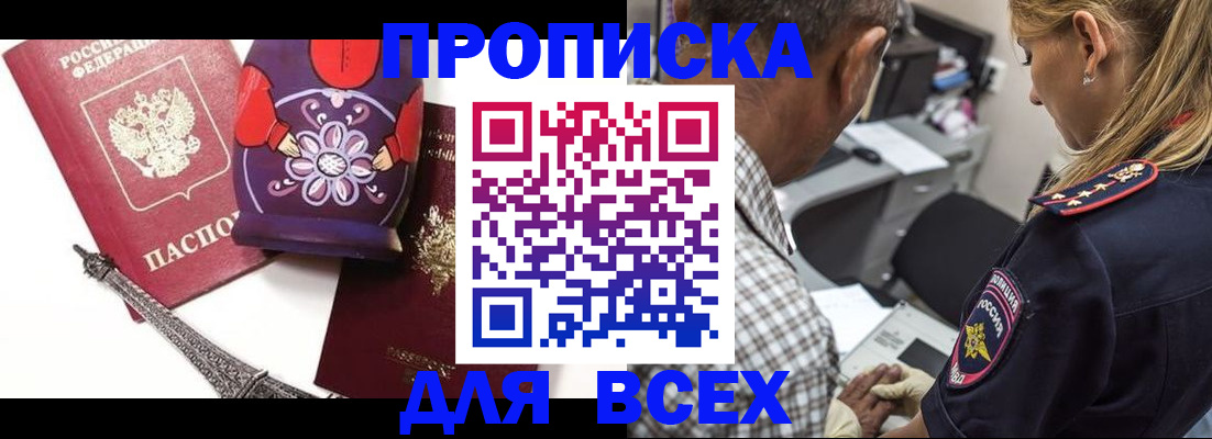 временная регистрация поиск в Енисейске