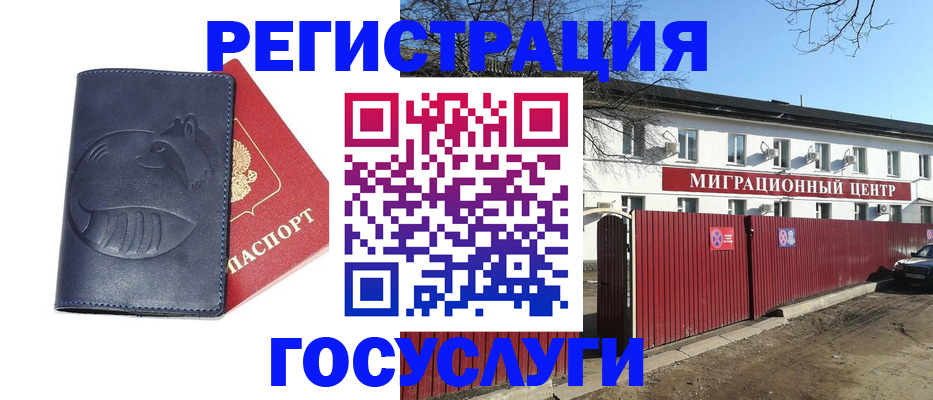 временная регистрация адрес в Енисейске
