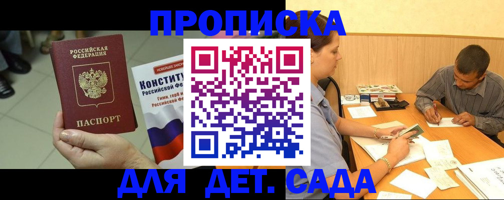 регистрация в Енисейске