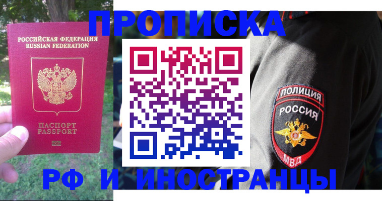 пропишу в квартире в Енисейске