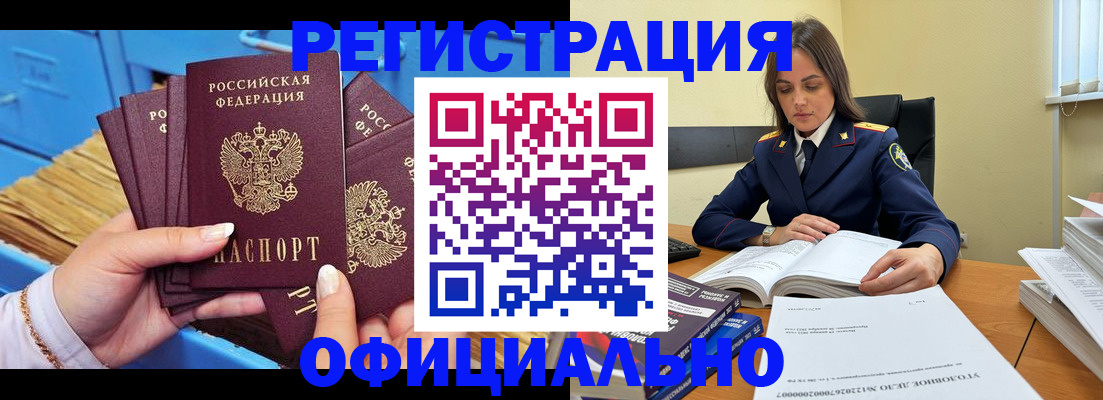 прописка поиск в Енисейске