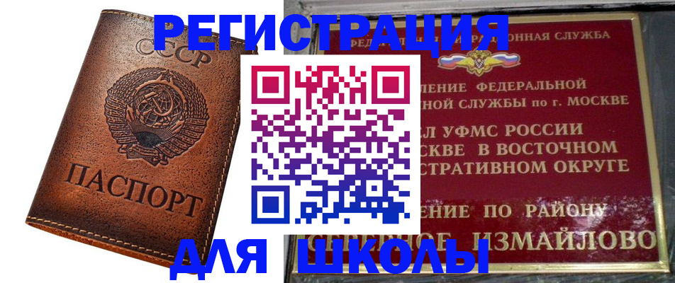 прописка в Енисейске